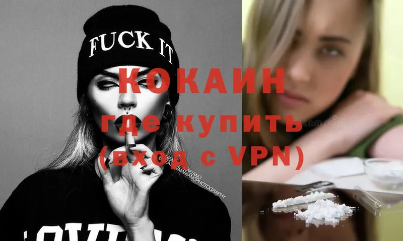 МЕГА сайт  Кингисепп  Cocaine VHQ 