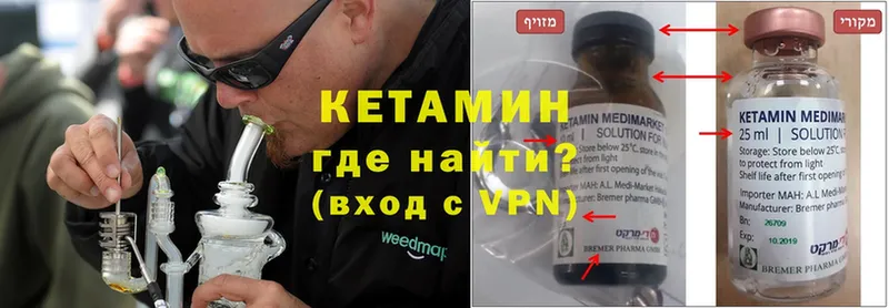 Кетамин ketamine  Кингисепп 