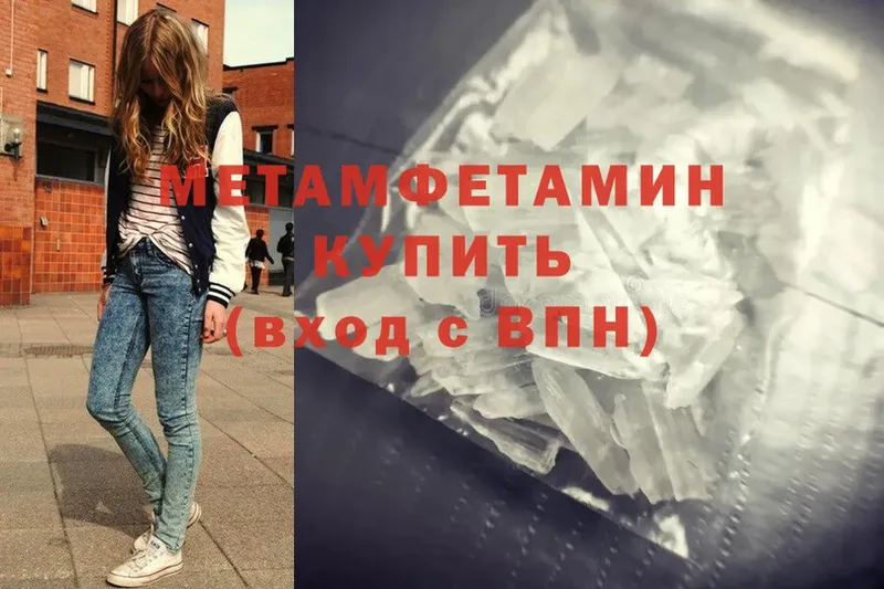 МЕТАМФЕТАМИН винт Кингисепп